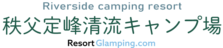【埼玉】秩父定峰清流キャンプ場